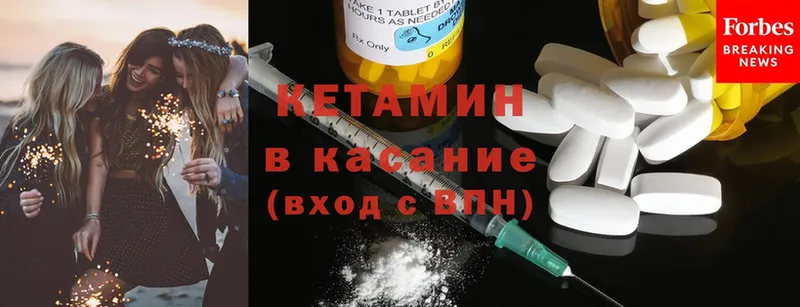 Кетамин ketamine  Белореченск 