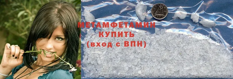 наркота  нарко площадка наркотические препараты  Первитин Methamphetamine  Белореченск 